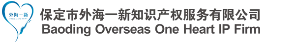 Overseas One Heart International IP Agency Ltd